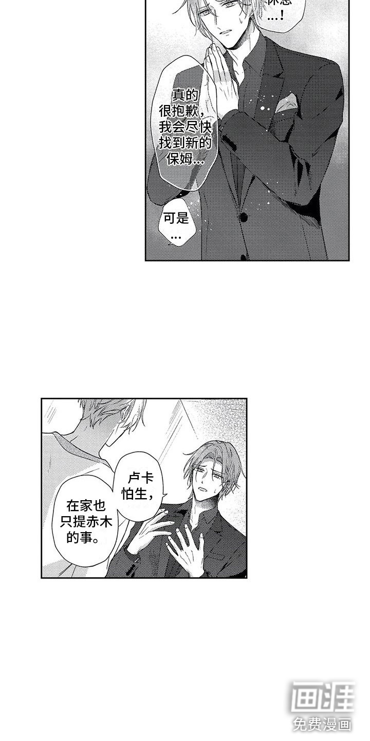 第8话7