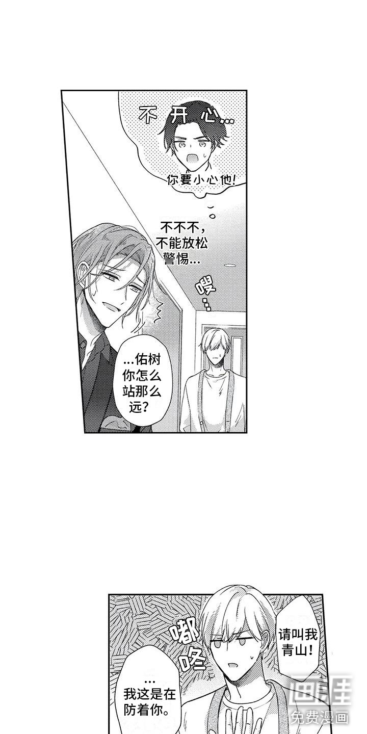 第8话3