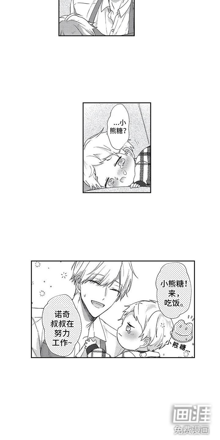 第7话3