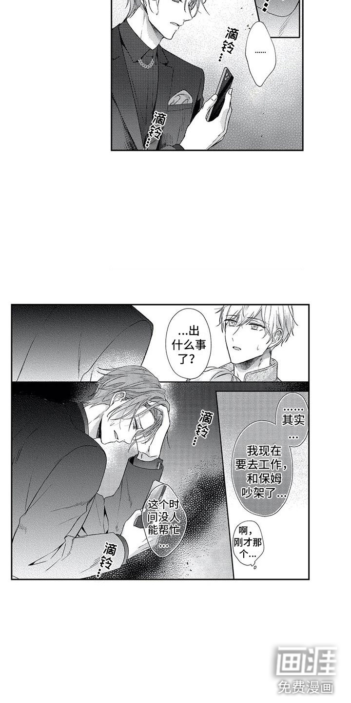 第7话8