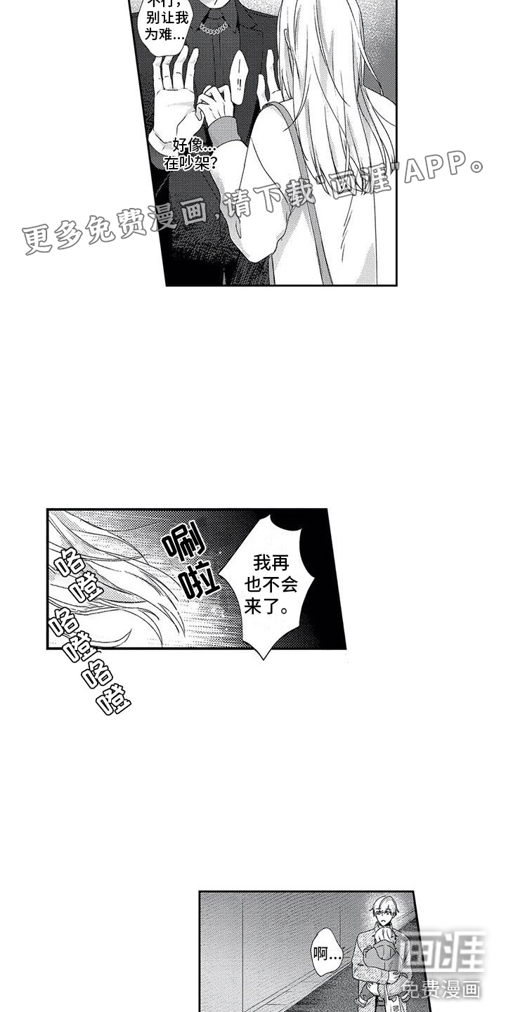 第7话6