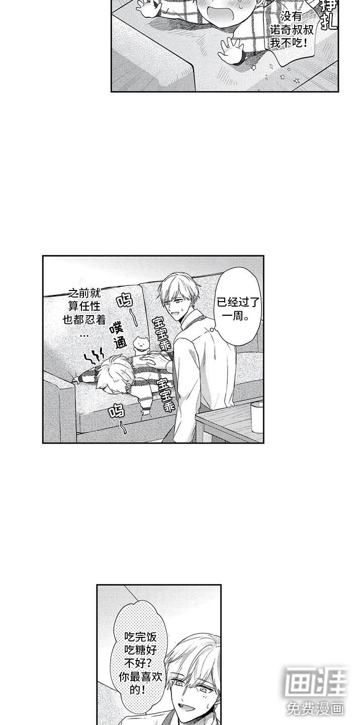 第7话2