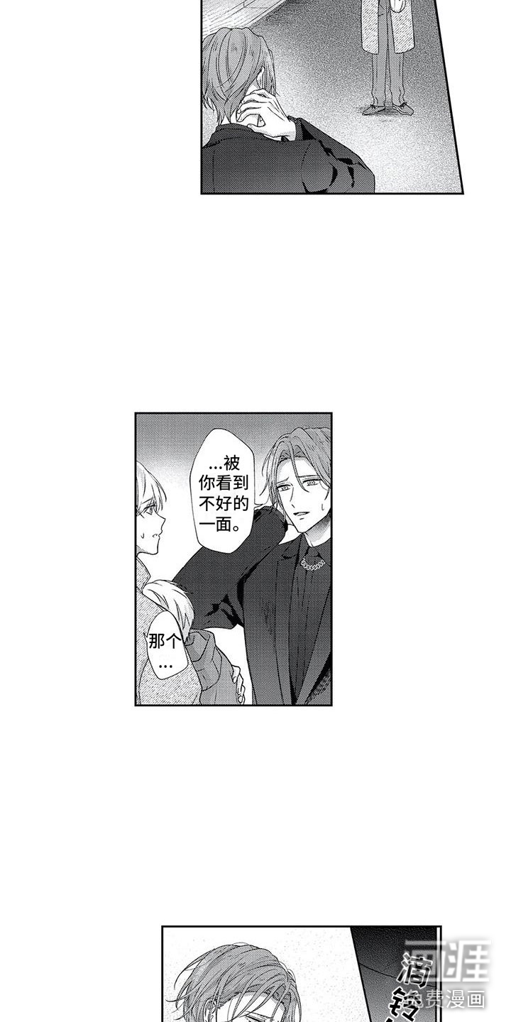 第7话7
