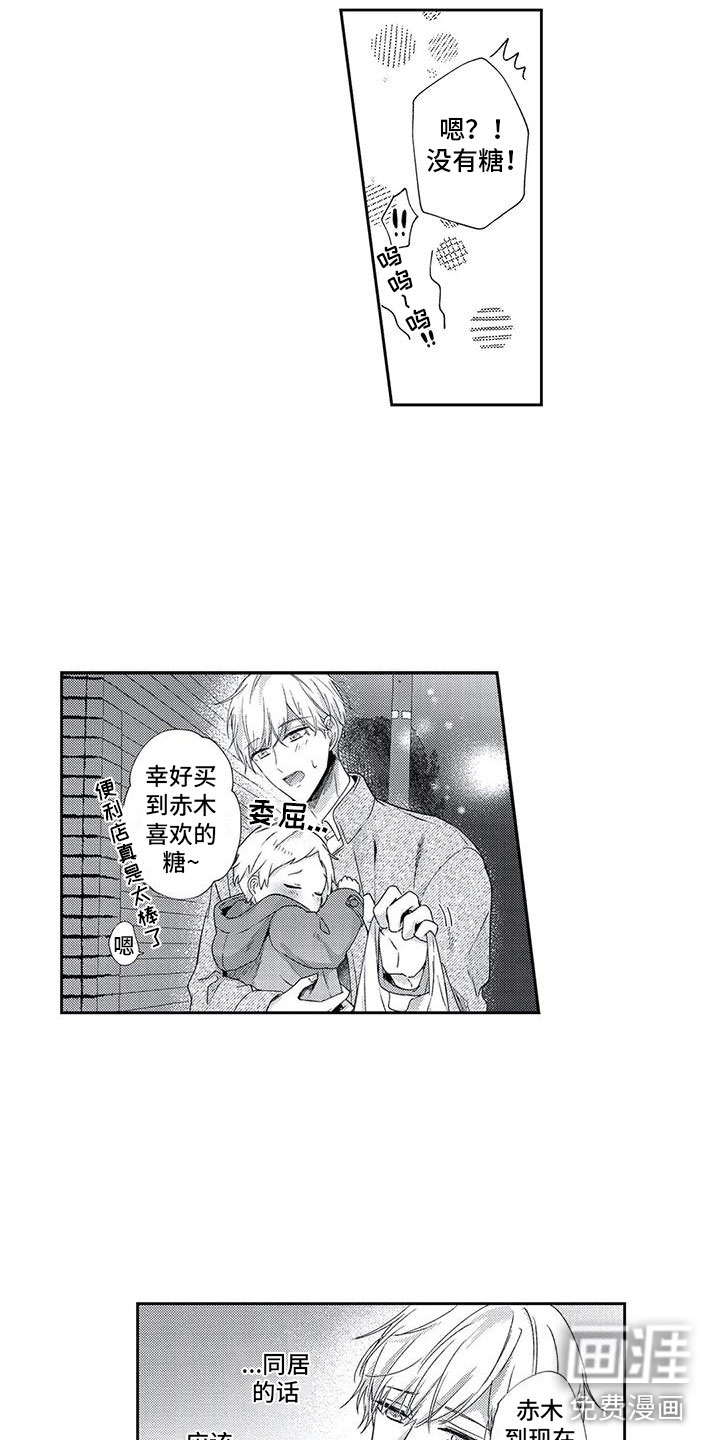 第7话4