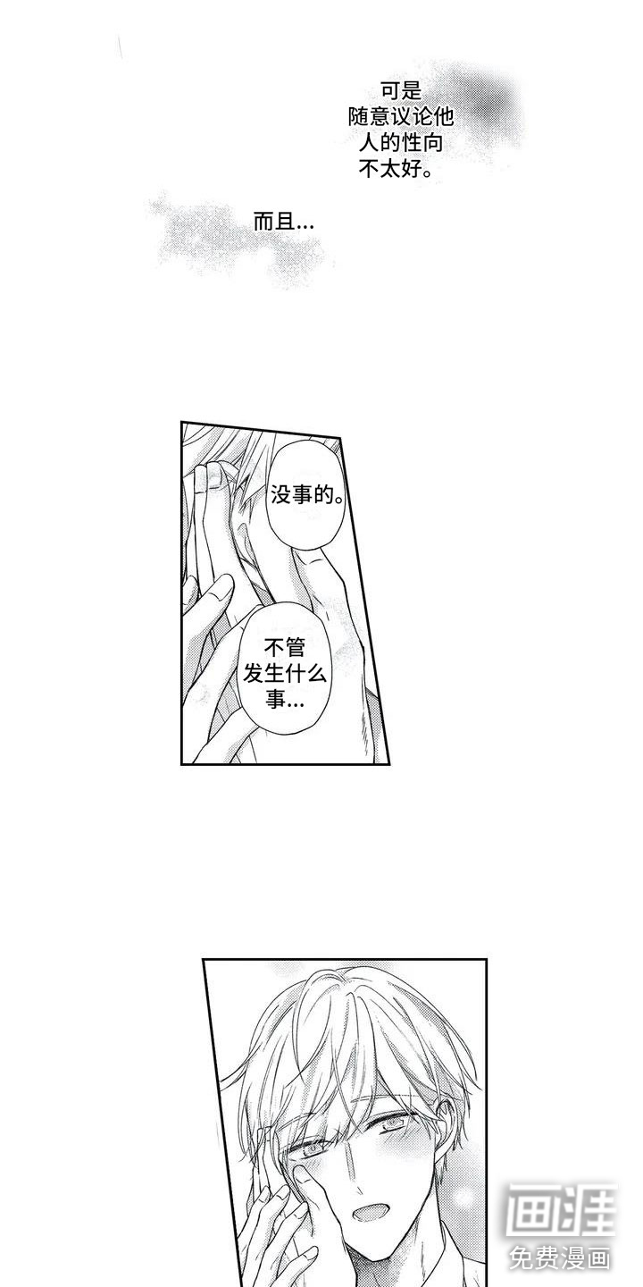 第6话4