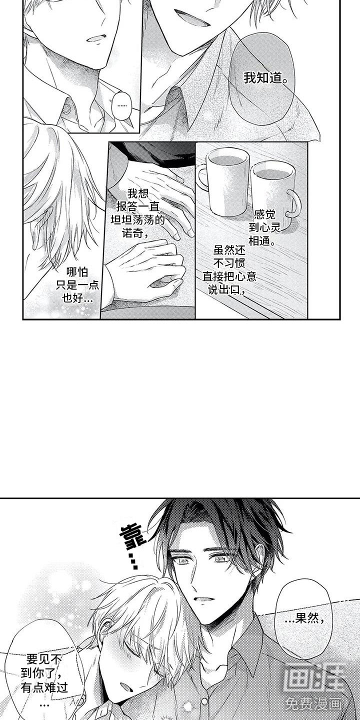 第6话9