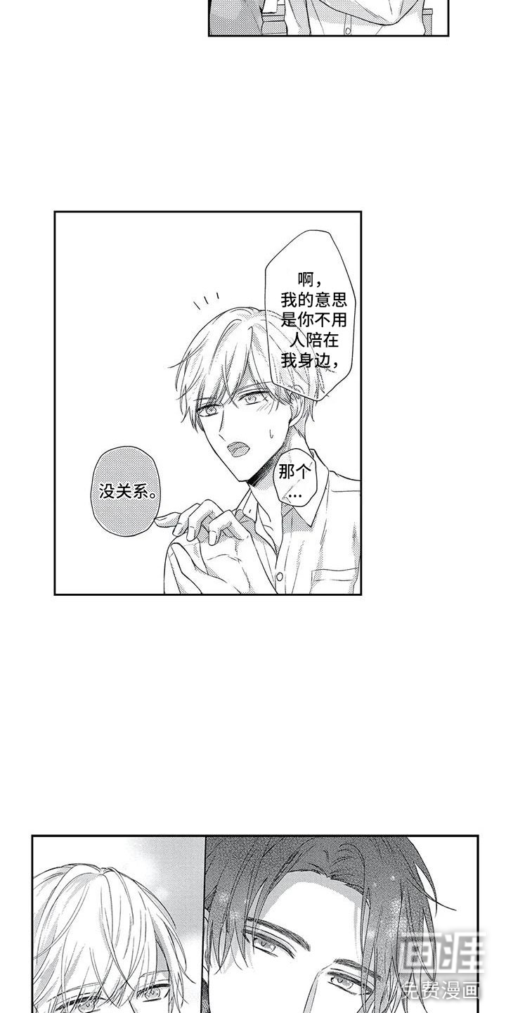 第6话8