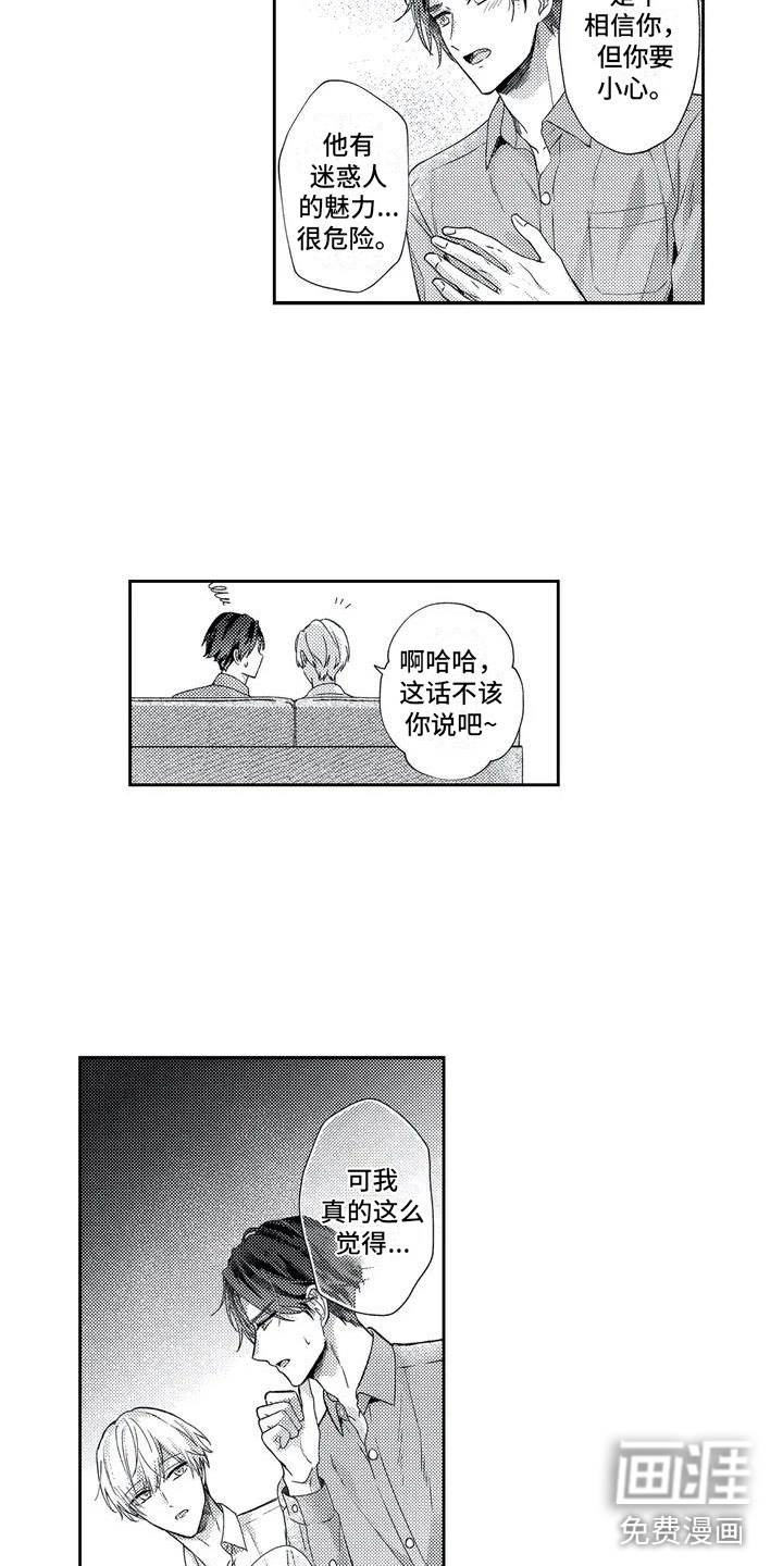 第6话2