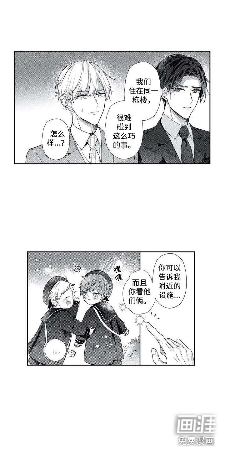 第5话11