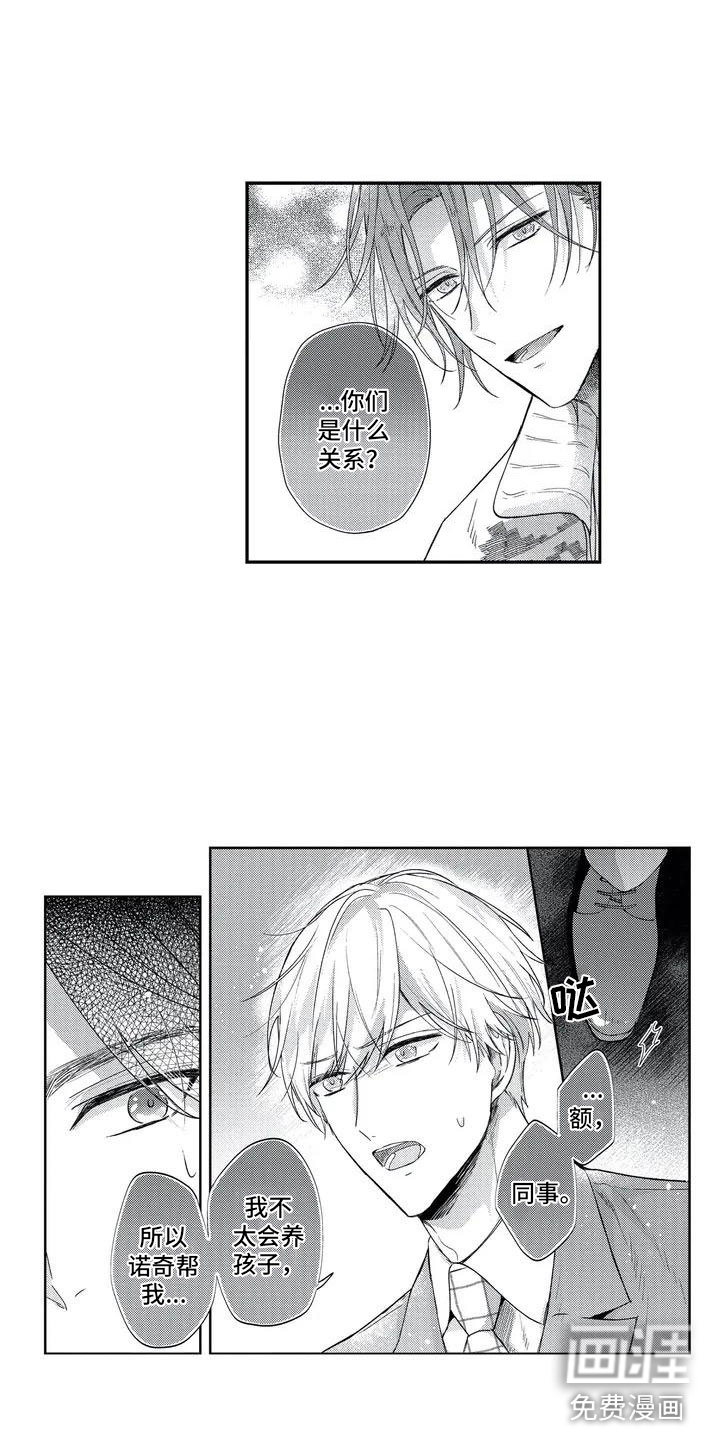 第5话6