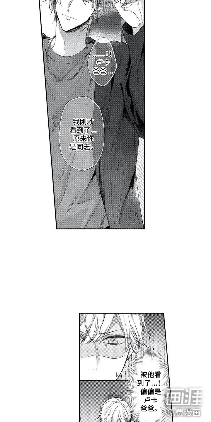 第4话3