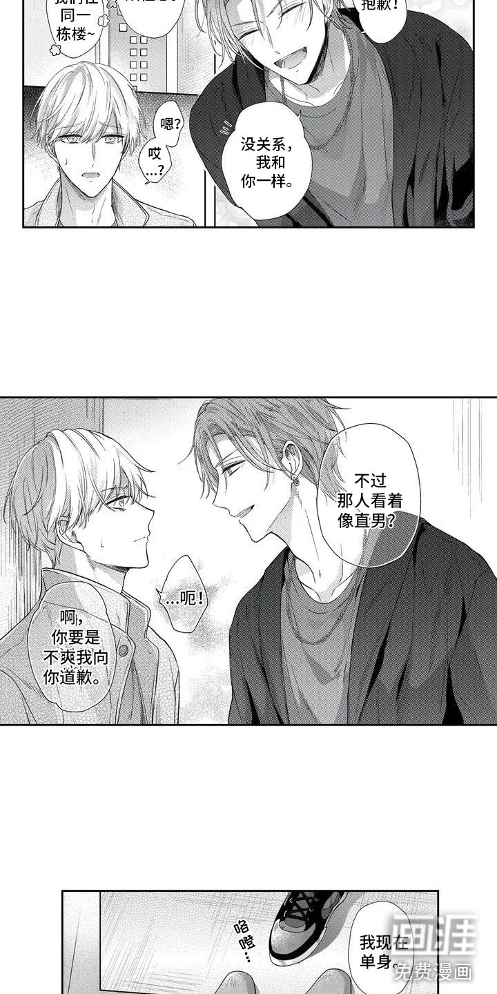 第4话5