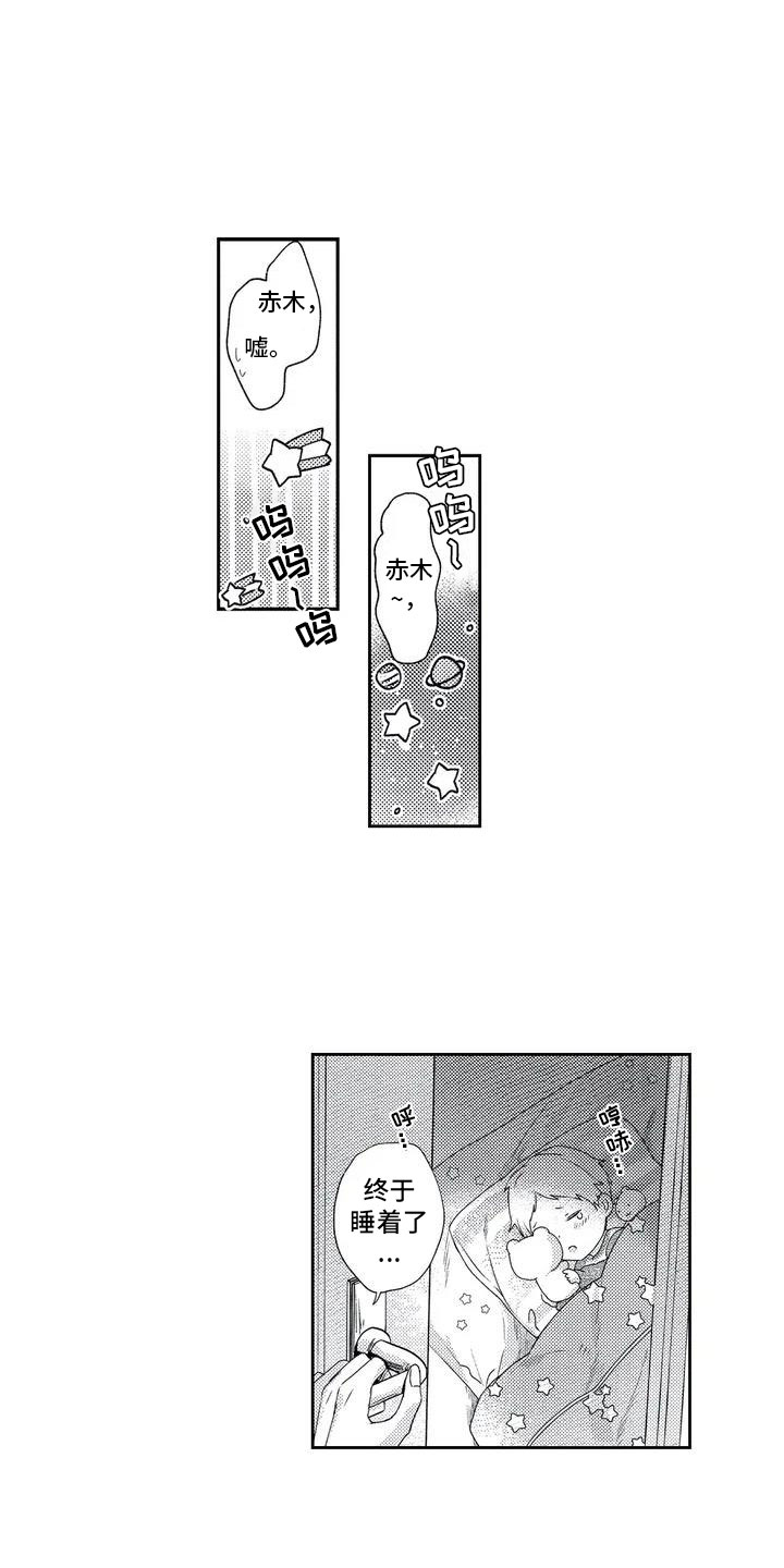 第3话12