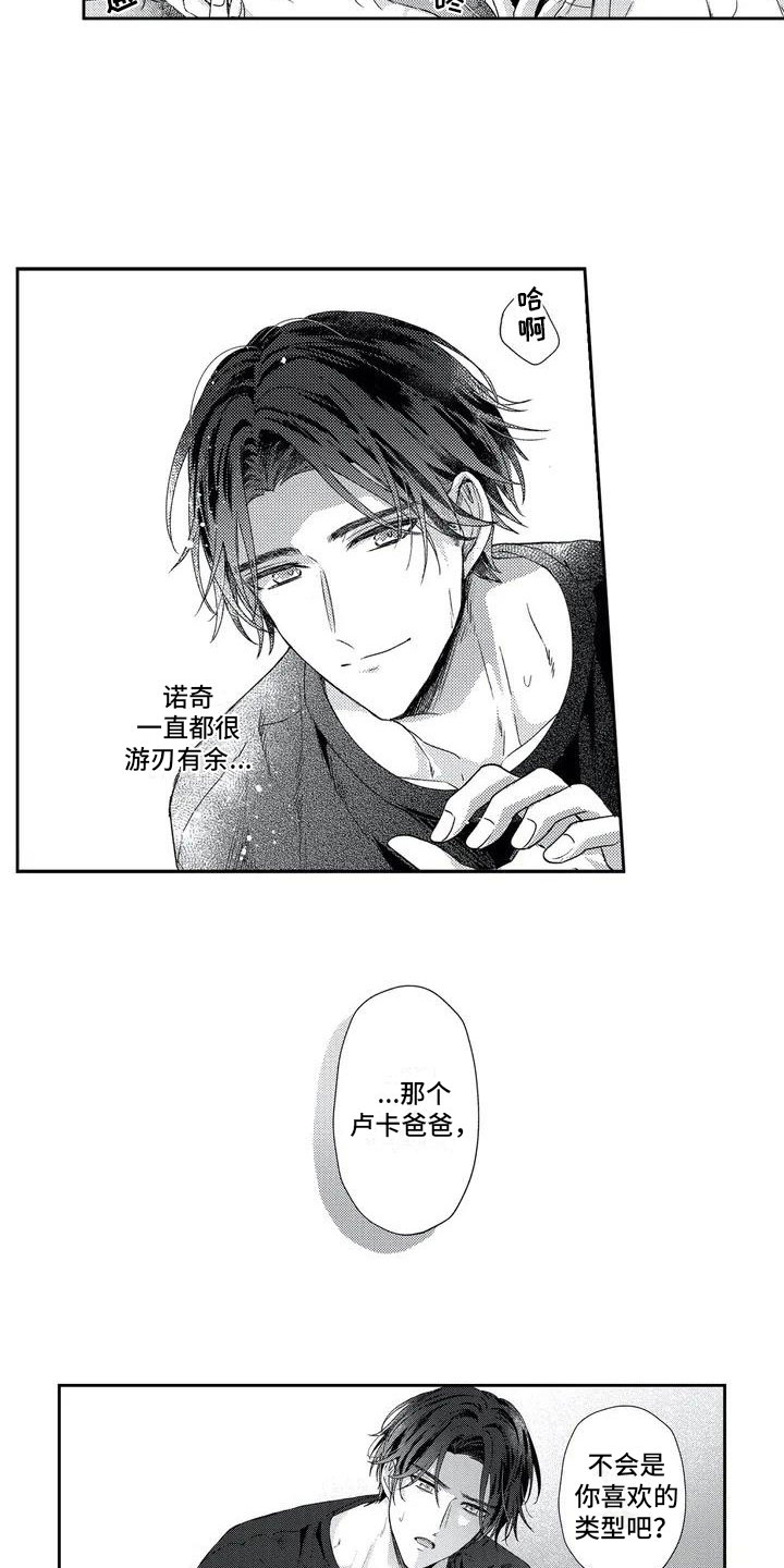 第3话1