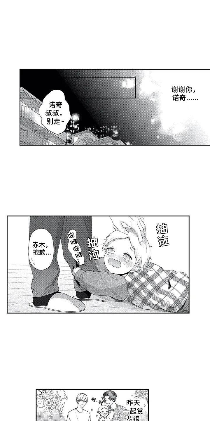 第3话10