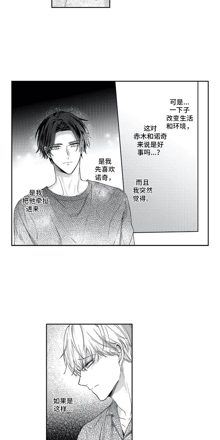 第3话5