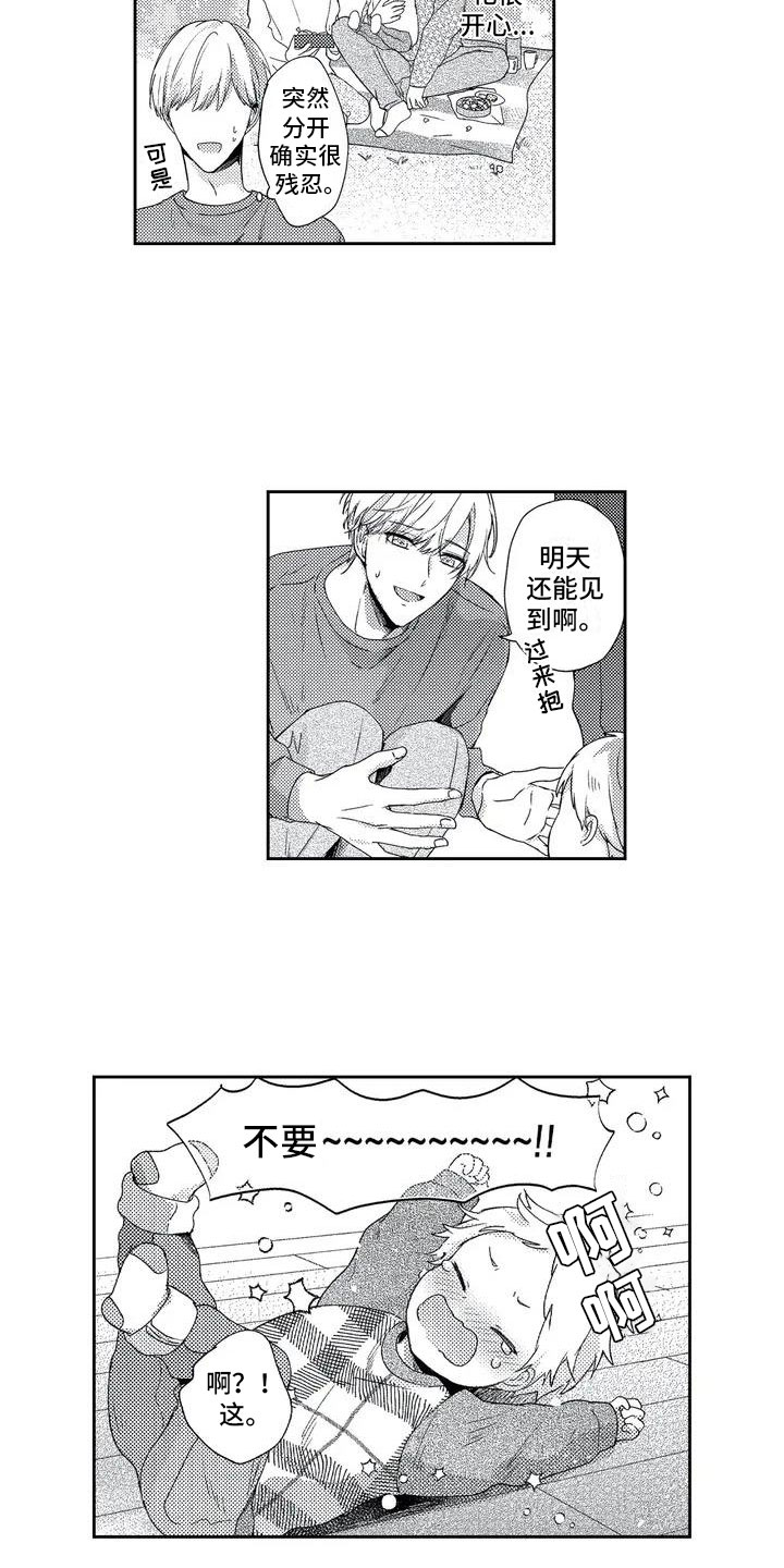第3话11