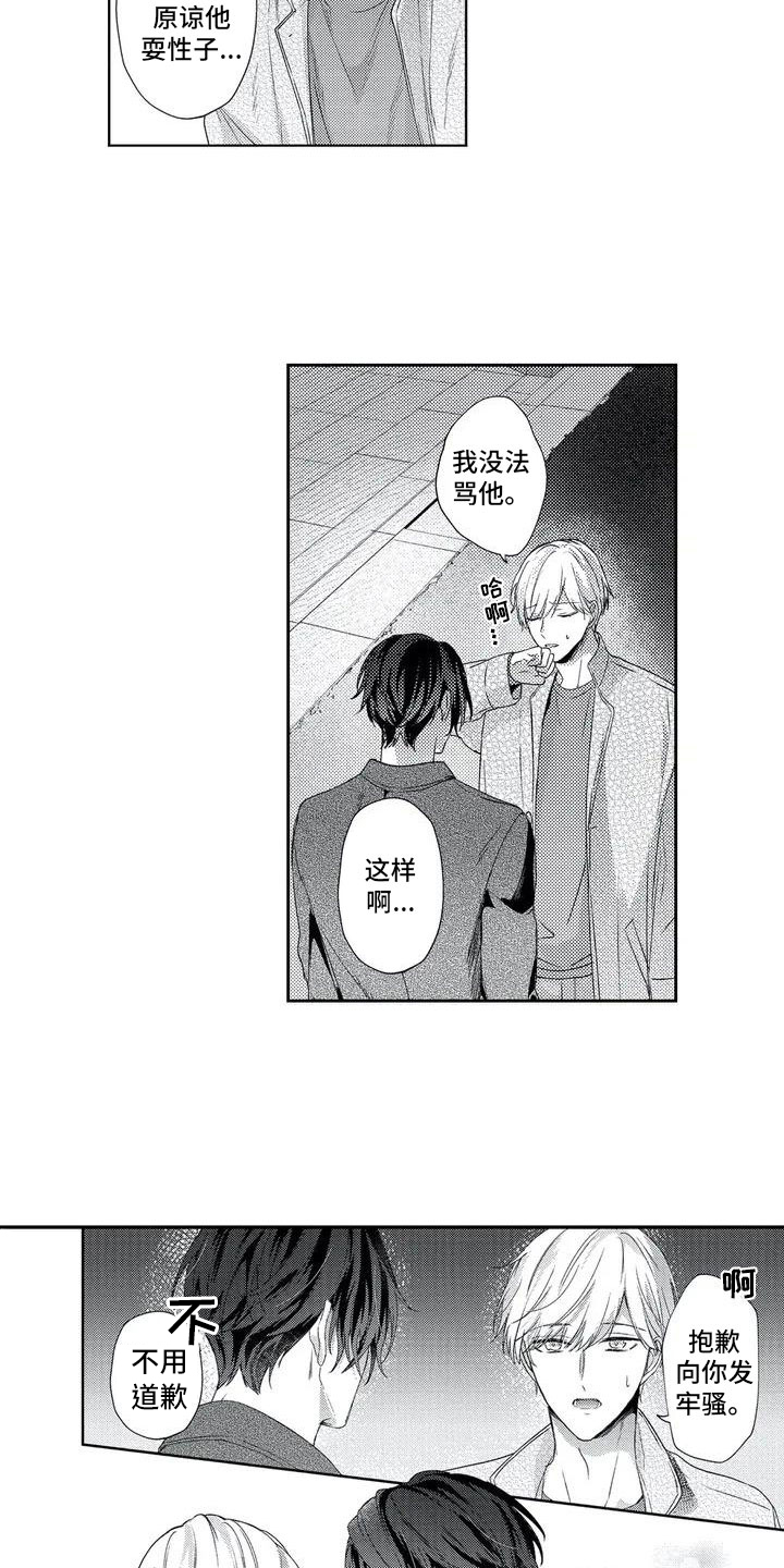 第3话14