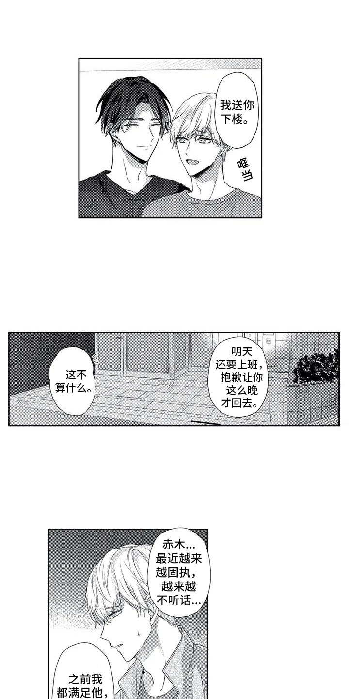 第3话13