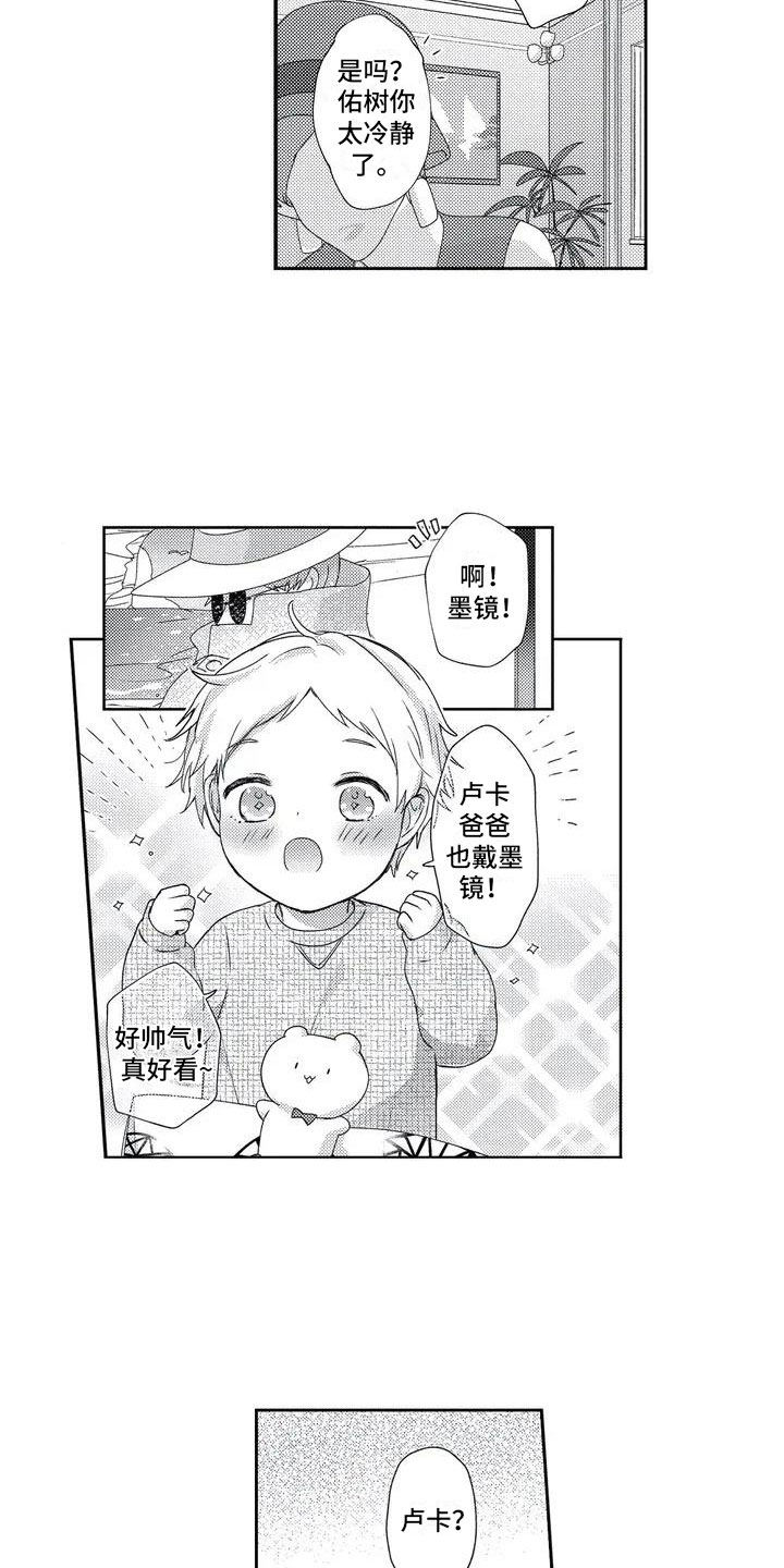 第2话8