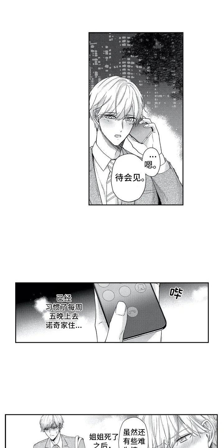 第1话2