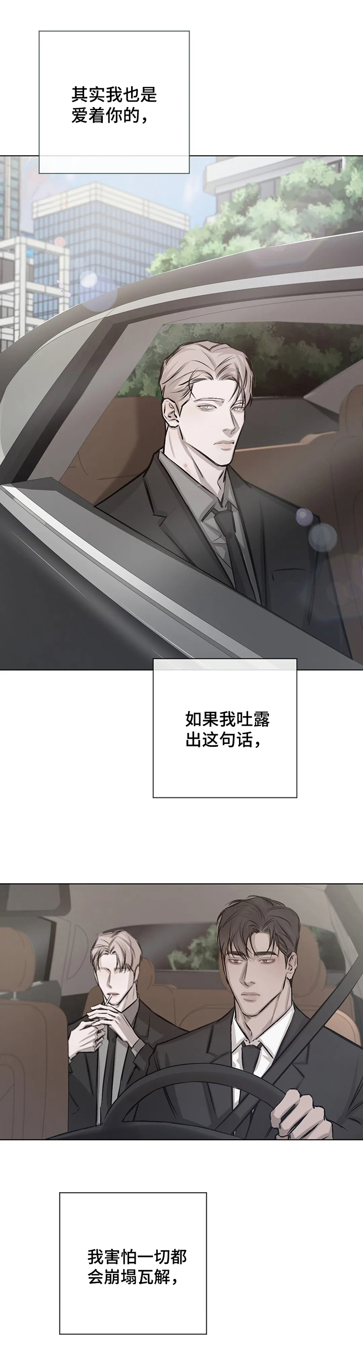 第10话8
