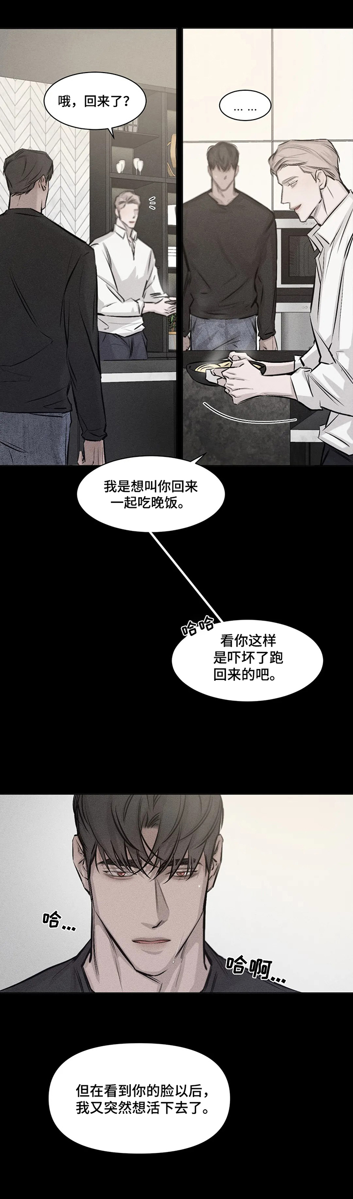 第9话3
