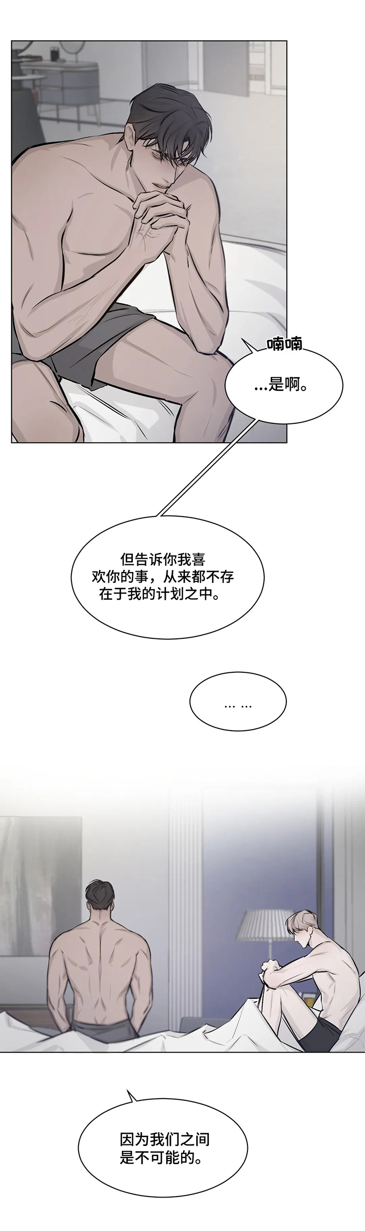 第9话9