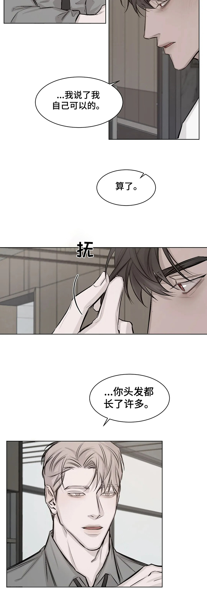 第8话6
