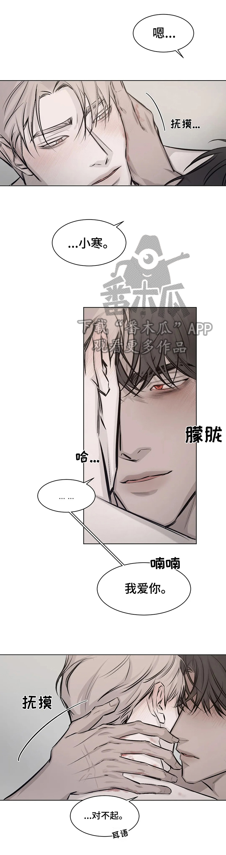 第8话3
