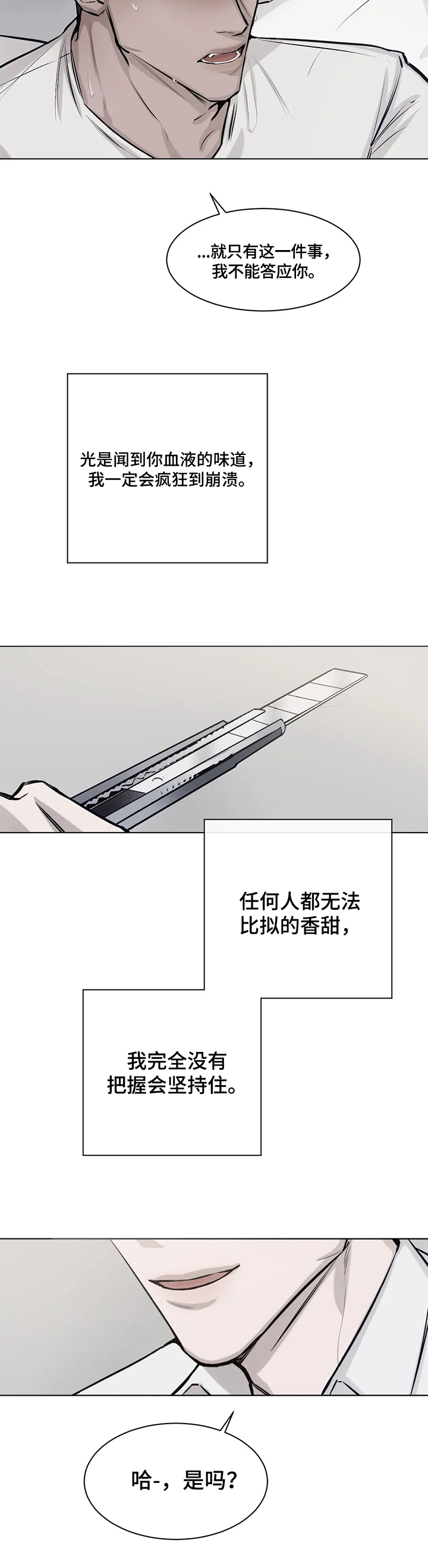 第7话5
