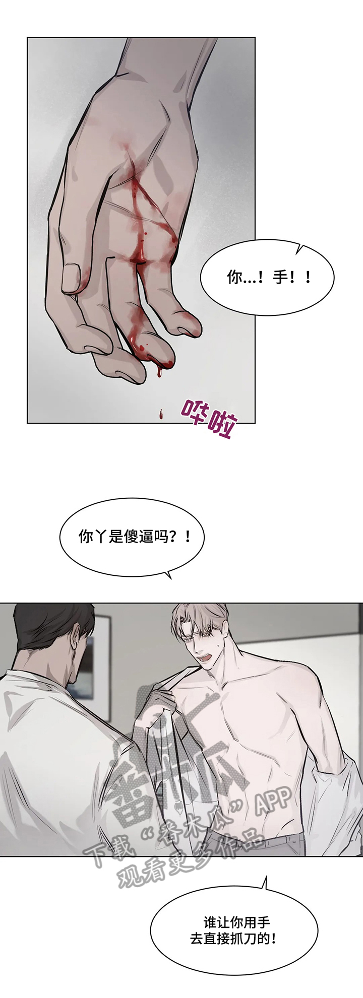 第7话9