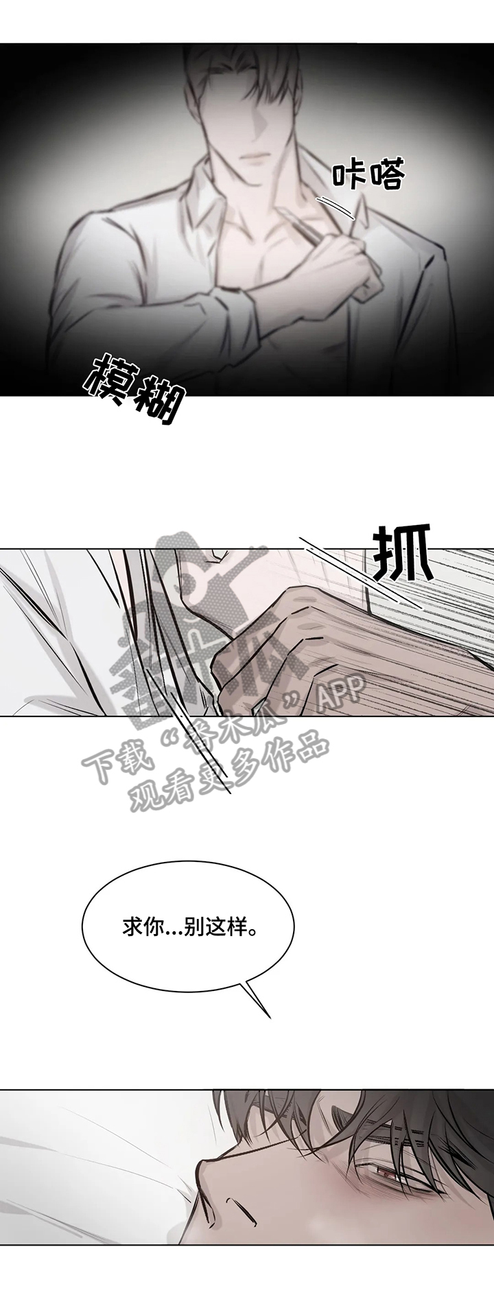 第7话3