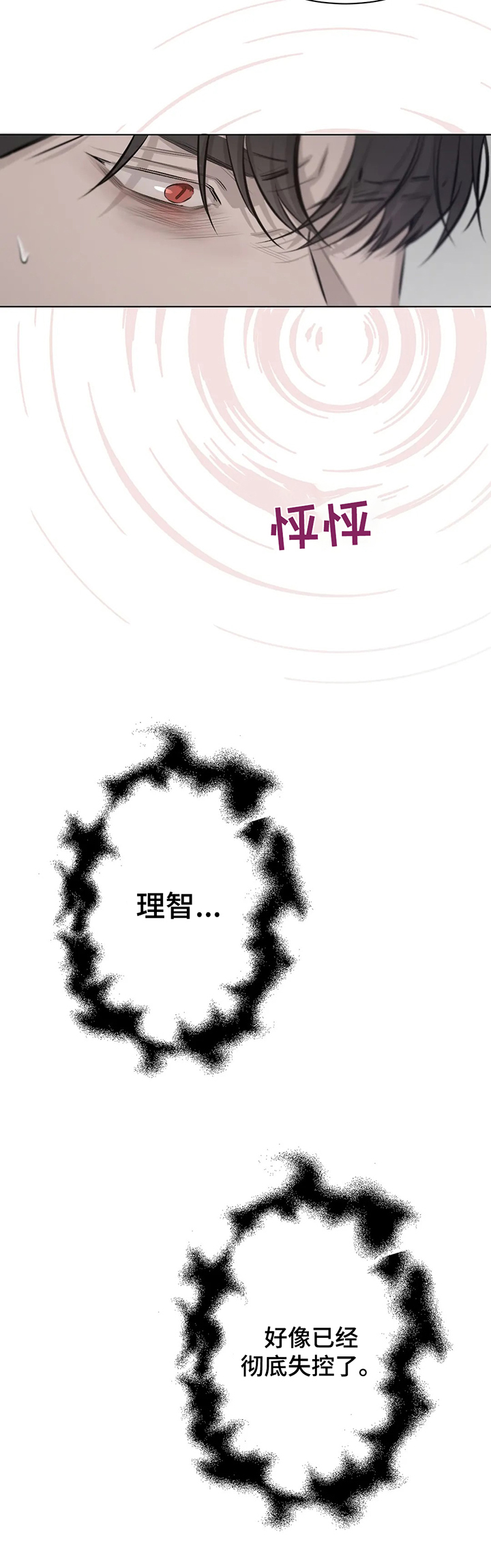 第7话11
