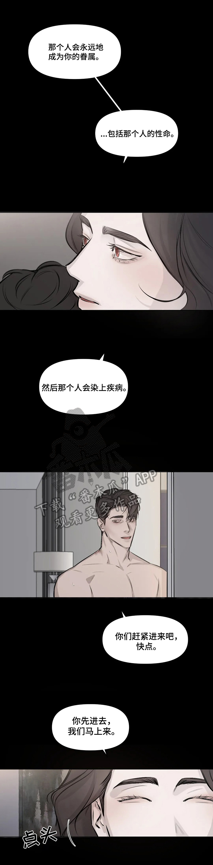 第5话2
