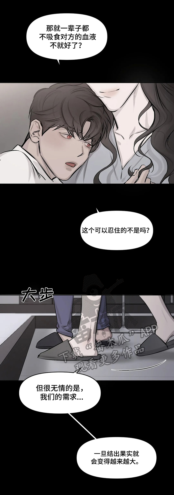 第5话3