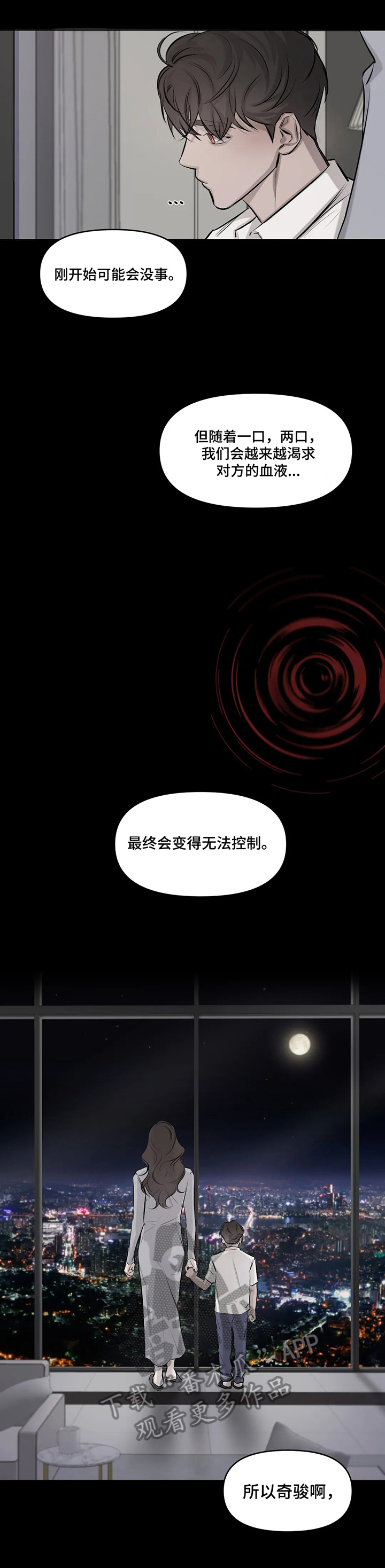第5话4