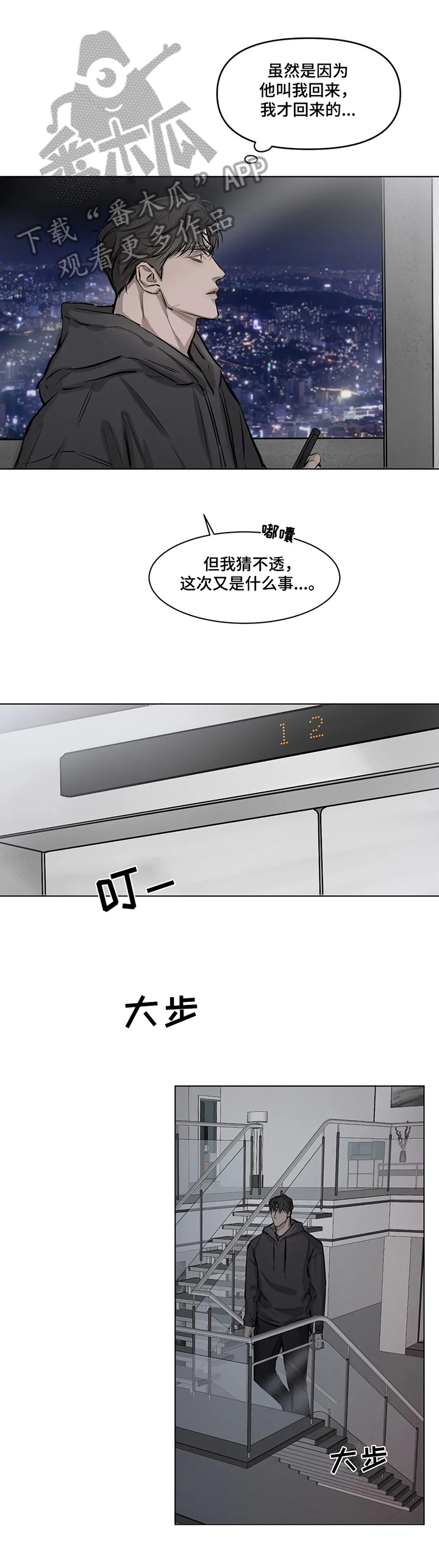 第4话3