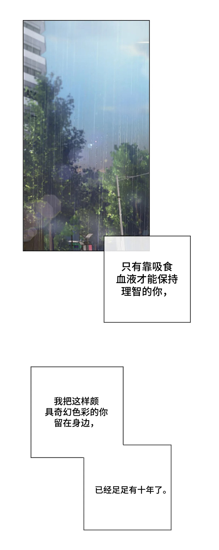 第3话4