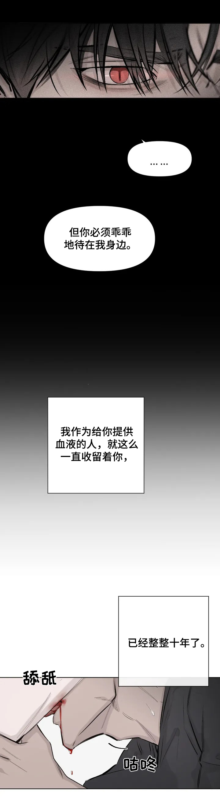第1话2