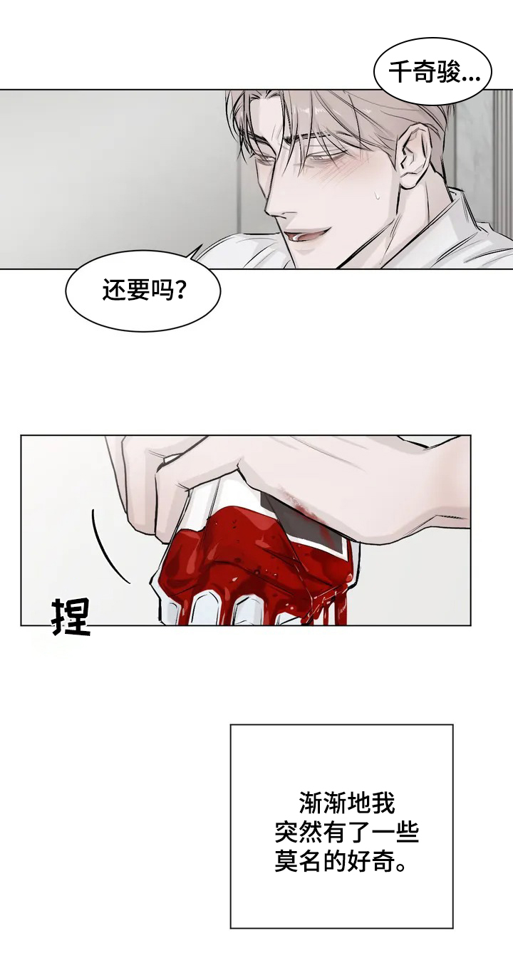 第1话3