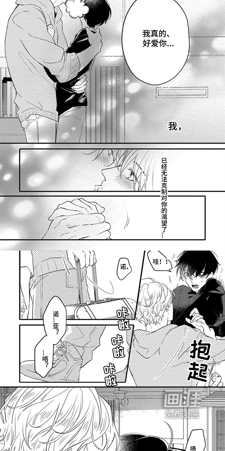 第17话3