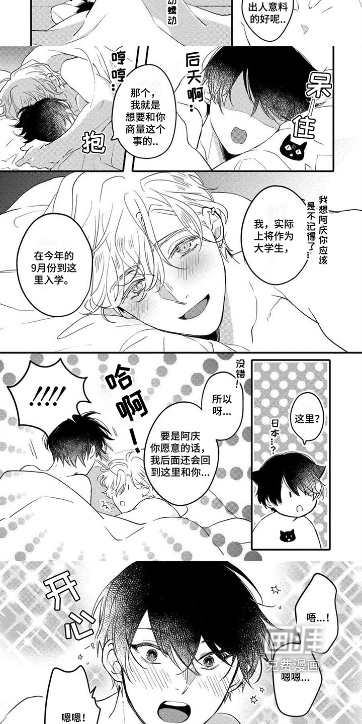 第17话7
