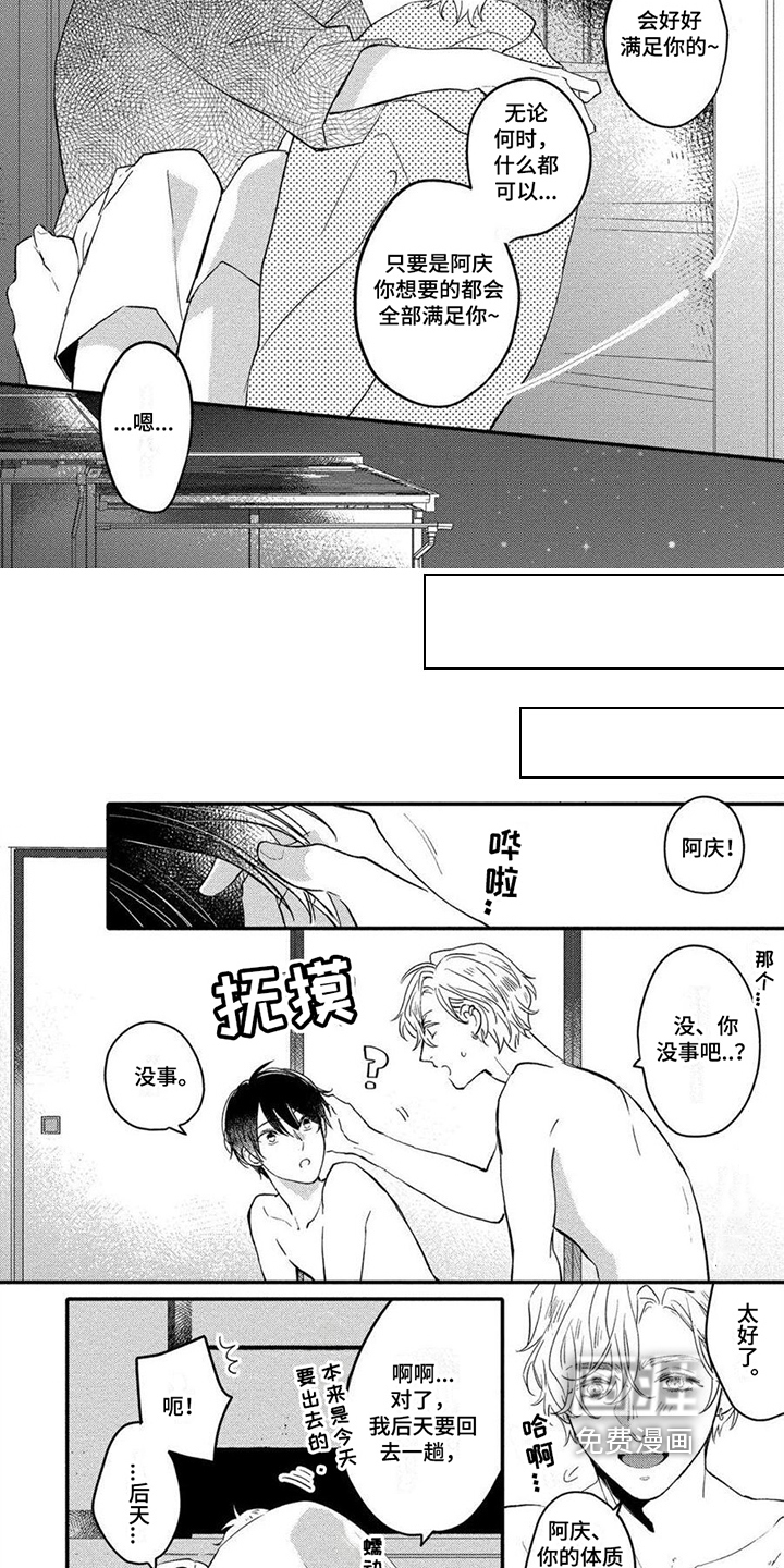 第17话6