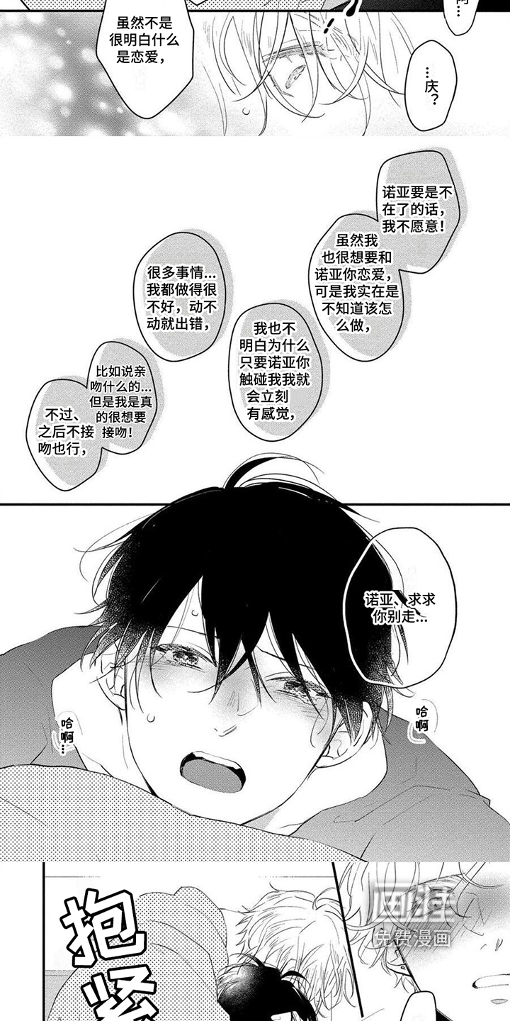 第16话2