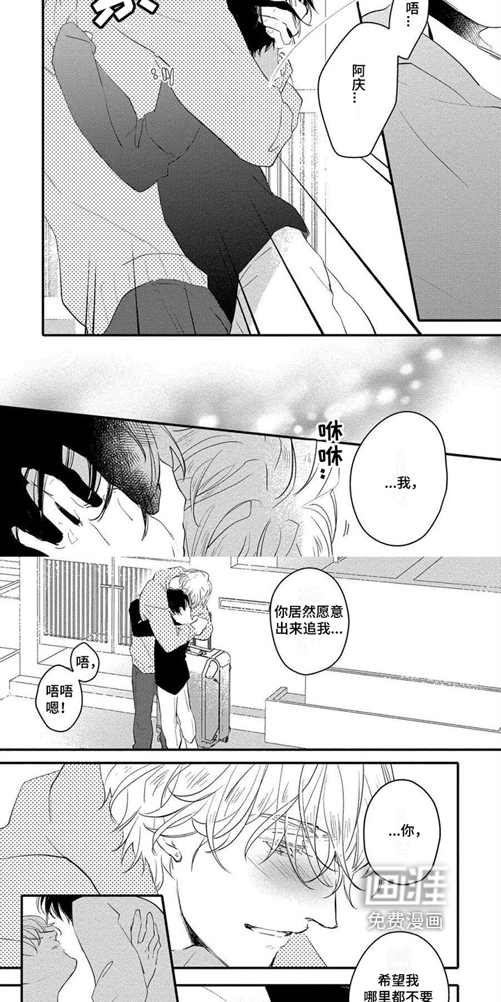 第16话3