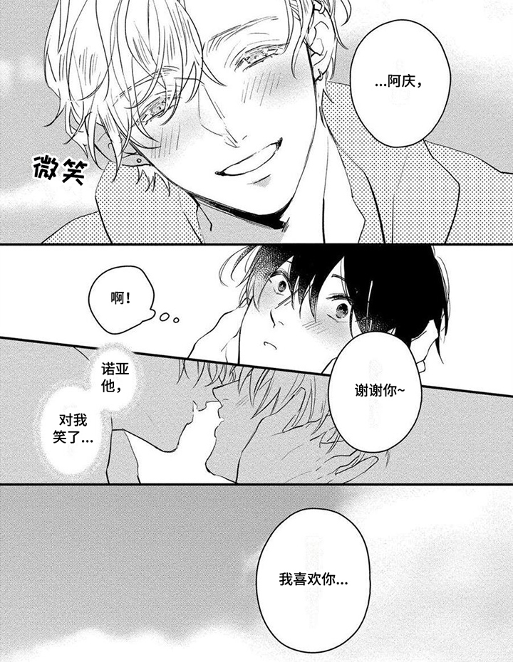 第16话5