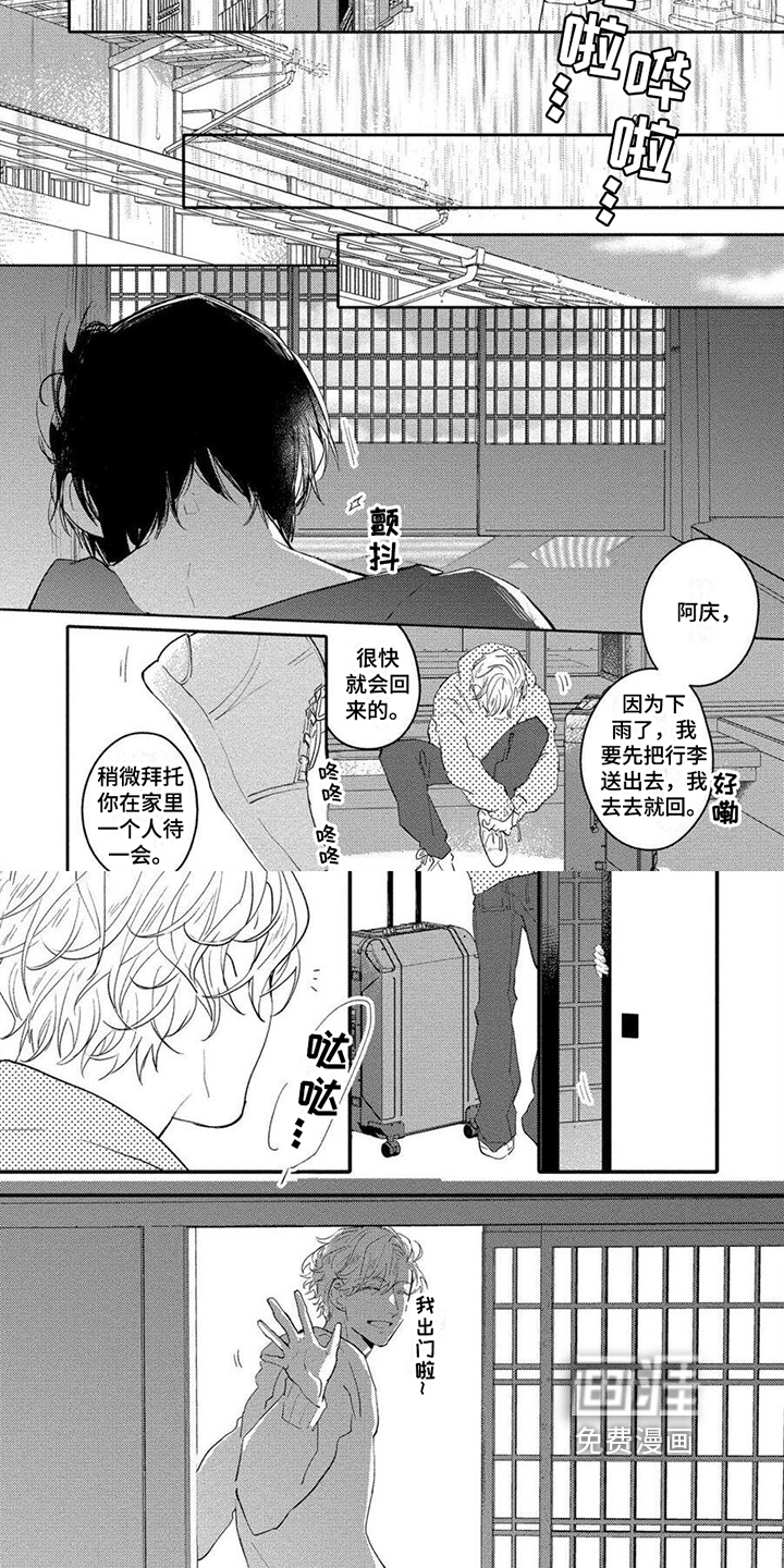 第15话3