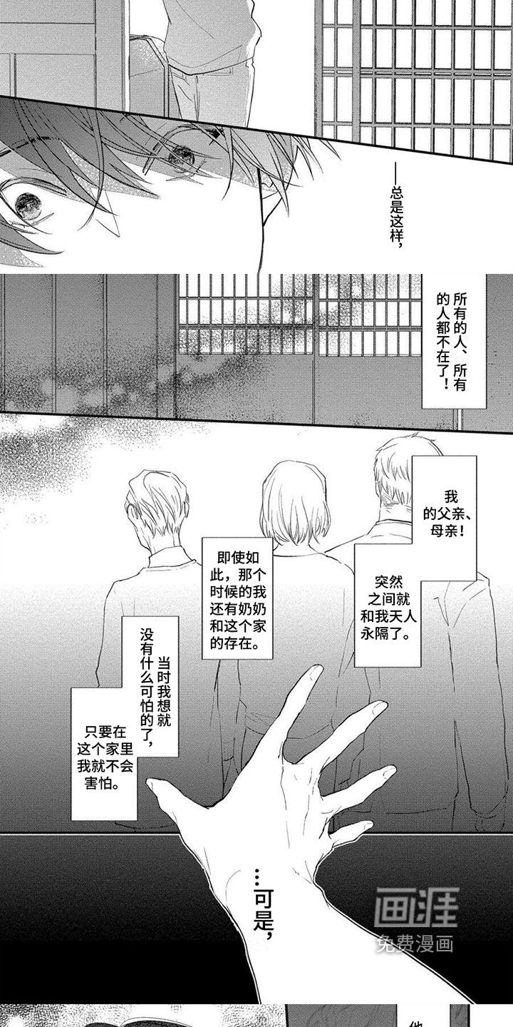 第15话4
