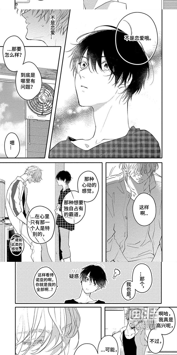 第14话4